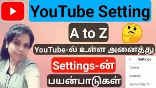 YouTube Settings A to Z in Tamil | All YouTube Settings in Tamil | YouTube Settings in Android 2021