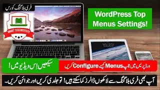 How to create top menu in WordPress? Add MENU in WordPress Website | WordPress Tutorial