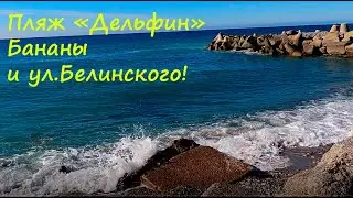 Пляж 