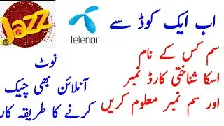 Jazz sim number check 2023|Jazz new sim number check|Telenor number check code