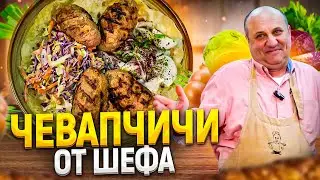 Как приготовить сочные ДОМАШНИЕ КОЛБАСКИ? Просто и без заморочек! РЕЦЕПТ от Ильи Лазерсона