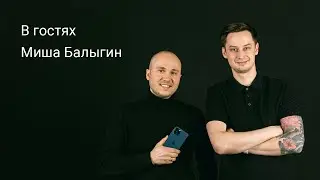 Техника Аpple в работе фотографа | Миша Балыгин