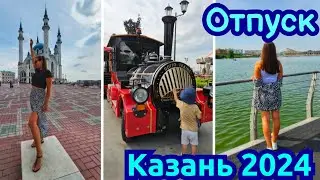 ОБЗОР ПОКУПОК | ВЫХОДНЫЕ В ДЕРЕВНЕ | МУРАВЕЙ СИЛАЧ | ПРОДАЛИ МИНСК | ОТПУСК | КАЗАНЬ🕌