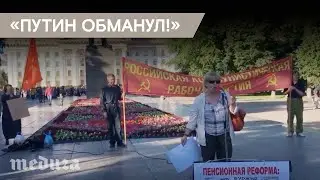 «Путин обманул!»