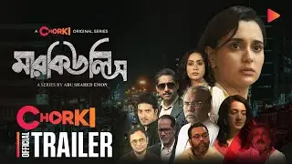 Mercules | Official Trailer | Chorki Original Series | Sabila | Momo | Sharif | Aisha | Babu |Rawnak