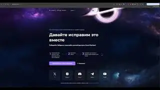 Event Horizon - Возможный гем на самом старте