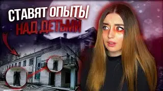 Дети Пропадают в Этом Лагере! Ставят Опыты Над Ними..