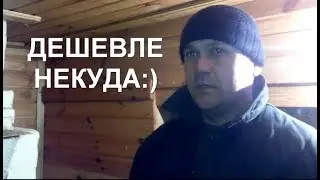 Баня за КОПЕЙКИ # Самая Дешевая баня