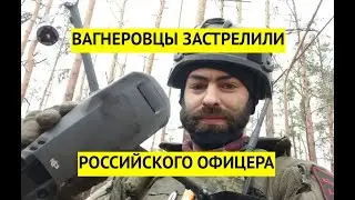 Застрелили свои! На Донбассе 