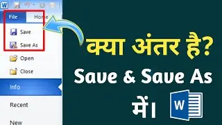 Save or Save As me kya antar hai | Difference between Save and Save As in hindi