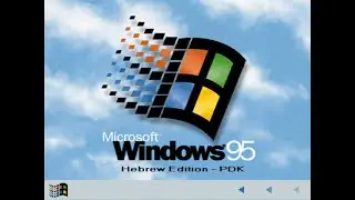 Windows 95 Build 411