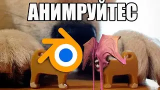 ГОТОВИМ МОДЕЛЬ к АНИМАЦИИ в Blender? РИГГИНГ