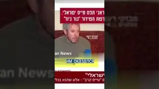 Иран Выдал Макаревича за Пленного Лётчика