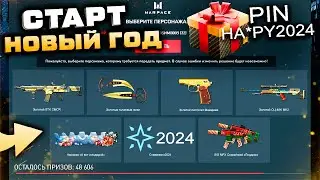 ПИН КОДЫ СТАРТ НОВЫЙ ГОД 2024 WARFACE - Провал События, Музыка, Полигон, Каскадное Прохождение