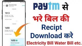 Paytm Se bhare hue Electricity bill receipt kaise download Karen || Paytm Bill Pay Recipt Download