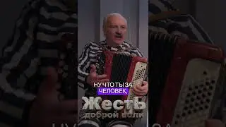 ПУТИН и ЛУКАШЕНКО на зоне @ЖестЬДобройВоли  #пародия #путин #лукашенко #пригожин #тюрьма