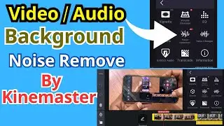 How to remove background noise in video by kinemaster app 2024 | Video se background noise kaise..