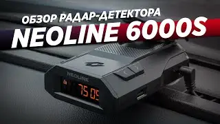 Лучший радар детектор 2021? / Обзор Neoline 6000s