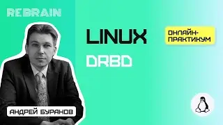 Linux by Rebrain: DRBD