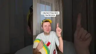 Ты ТОЧНО делал это в ДЕТСТВЕ😂 