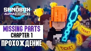 Missing Parts, Chapter 1 - [28/28] прохождение карты | SandBox Alpha Season 3 | C комментариями📦