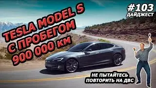 Elon Musk News Digest №103 (17.07.19-23.07.19) |in Russian|
