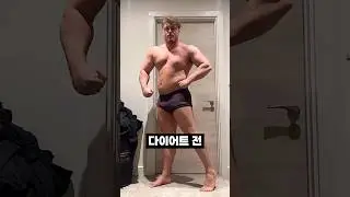 다이어트 무조건 해야 하는 이유ㄷㄷ