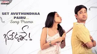 Set Avuthundhaa Pairu Song Promo | Bhale Unnade | Raj Tarun | J Sivasai Vardhan | Shekar Chandra