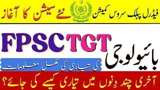 FPSC TGT Biology Preparation | FPSC TGT Biology Past Papers, Syllabus & Recommended Books