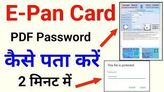 E Pan Card Pdf file Password 2023 || Pan Card Pdf Password 2023 || e-pan password | Pan Card