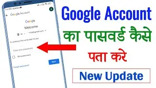 google account ka password kaise pata kare | google account ka password kaise pata karte hai