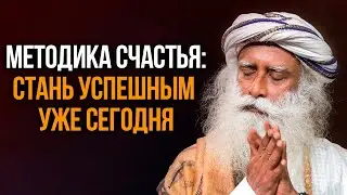 ОСОЗНАЙ ЭТО – стань успешным после просмотра этого видео. Садхгуру на русском