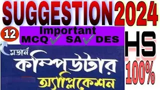 HS Computer Application Suggestion 2024 |Wbchse Class 12 Modern Computer Application Suggestion 2024