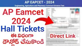 AP Eamcet Hall Ticket Download 2024 | AP Eamcet 2024 Hall Ticket Download Link