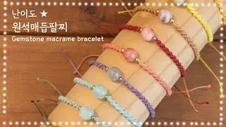 level  1.★ Making a gemstone knot bracelet, How to make a gemstone macrame bracelet