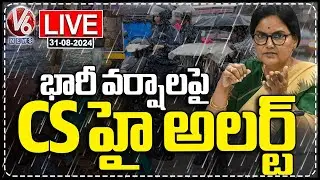 Live : CS Shanthi Kumari Conduct Video Confecrance With Collecters  | Heavy Rains | V6 News