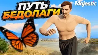 ПУТЬ БЕДОЛАГИ НА НОВОМ СЕРВЕРЕ MAJESTIC RP GTA 5 RP