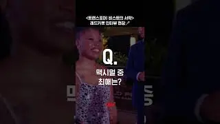 #앤서니라모스 와 나의 공통점: 드림카가 #포르쉐 임ㅋㅋㅋㅋ