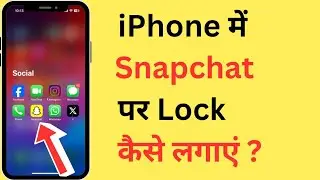 iPhone Me Snapchat Ko Lock Kaise Kare | How To Set Password On Snapchat In iPhone