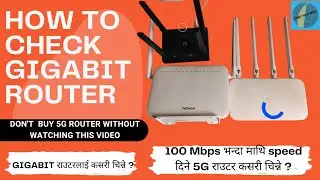 How To Check Gigabit Router ? 5G Router Speed Only 100 Mbps ? How To Find Best 5G Router ?