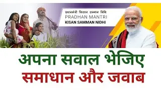 Live Pm Kisan Status Checking | pm kisan का पैसा क्यों नही आ रहा