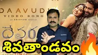 Daavudi శివతాండవం🔥|| Daavudi Video song || Devara || NTR KoratalaShiva