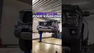 Установили фаркоп на Great Wall POER KingKong #авто #автосервис #тюнинг