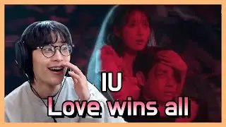 역대급 IU - Love wins all reaction