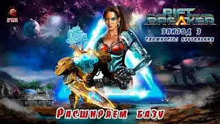 The Riftbreaker (эпизод 3) - Расширяем базу