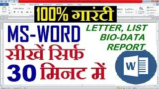 Learn MS WORD IN 30 Minutes | Complete MS WORD Tutorial For Beginners In Hindi