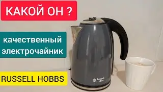 Review ELECTRIC KETTLE RUSSELL HOBBS Storm Gray 18944-70 Three years of operation ✔️