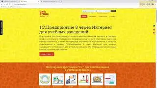 Облака для учебного процесса - edu.1cfresh.com