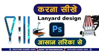 Photoshop me lanyard design kaise kare/Unlock the Power of Lanyard Printing: A Step-by-Step Tutorial