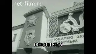 Пусть крепнет советско-чехословацкая дружба! 1985 г.